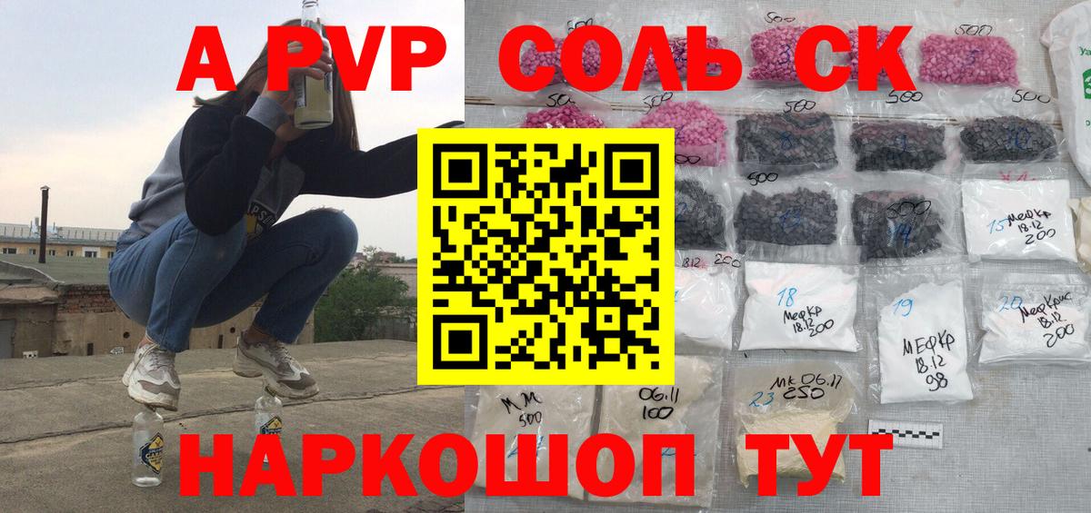 Alpha-PVP  A-PVP СК КРИС  A PVP СК КРИС  Вход с VPN  Осинники 