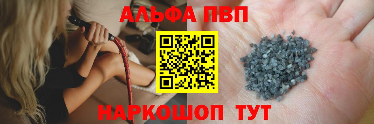 Альфа ПВП крисы CK Осинники
