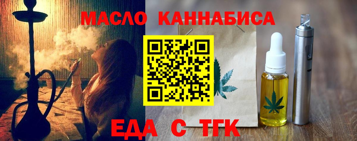 Осинники  Canna-Cookies марихуана  Вход с VPN 