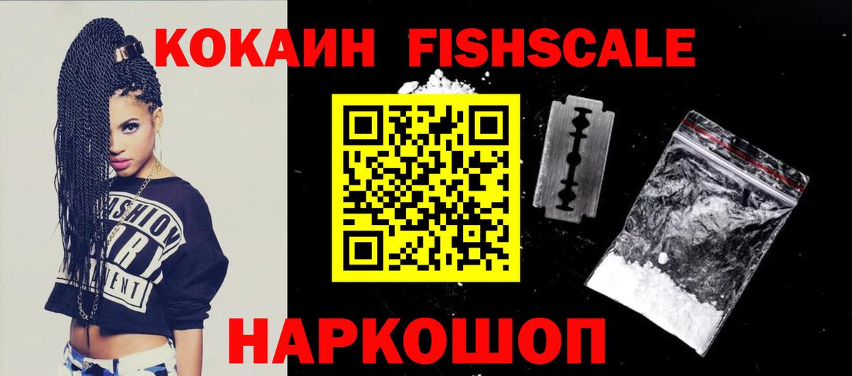 КОКАИН Боливия  Вход с VPN  Кокаин 99%  Осинники 