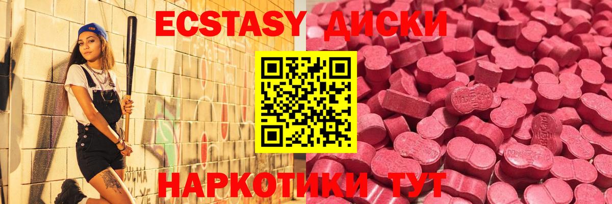 ЭКСТАЗИ DUBAI  Экстази  Осинники  Вход с VPN  Ecstasy диски 