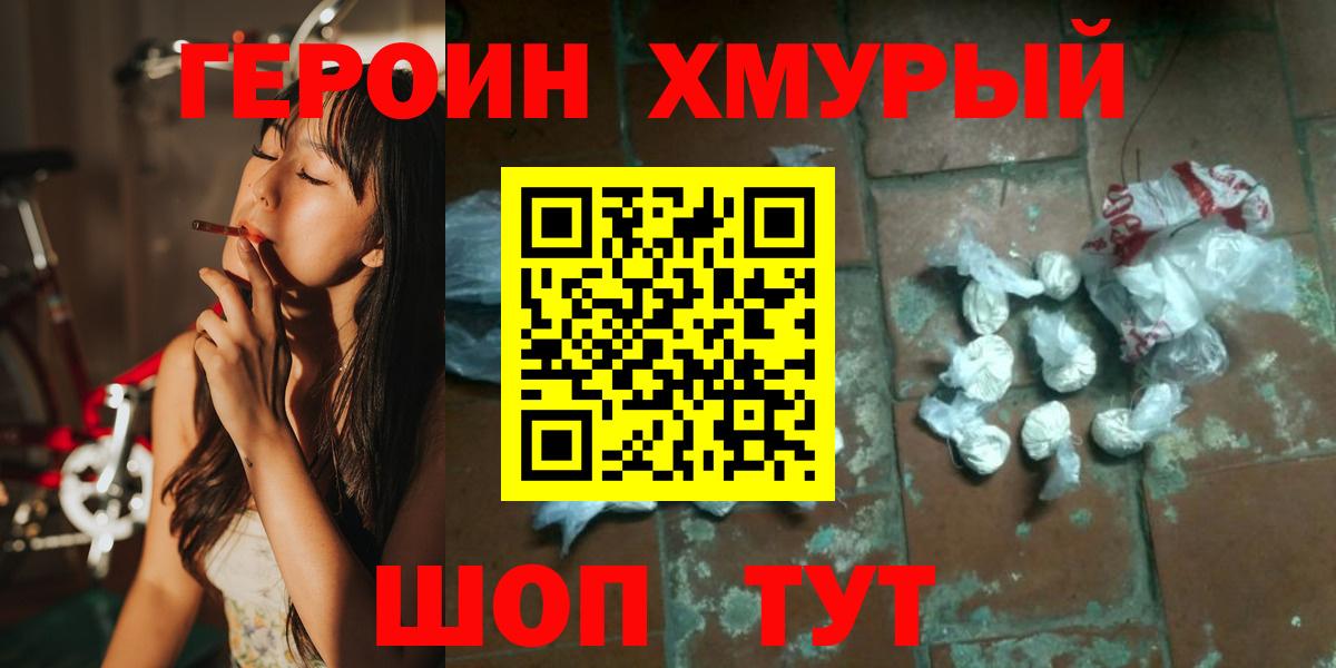 Героин Афган  Героин  Осинники  Вход с VPN 