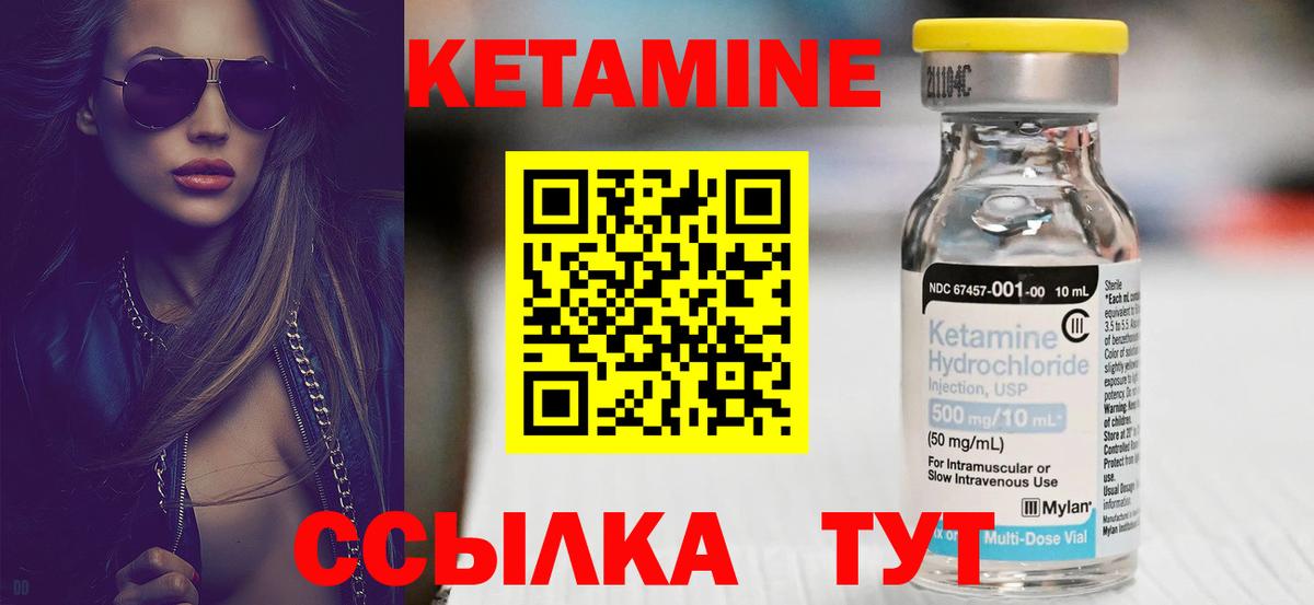 Кетамин ketamine  КЕТАМИН ketamine  Осинники  Вход с VPN 