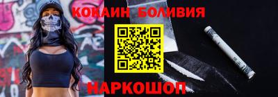 кокаин Изобильный