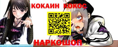 кокаин Изобильный