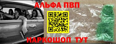 альфа пвп VHQ Ипатово