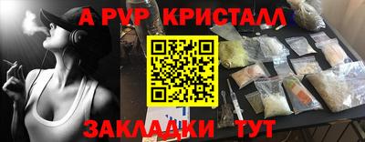 альфа пвп VHQ Ипатово