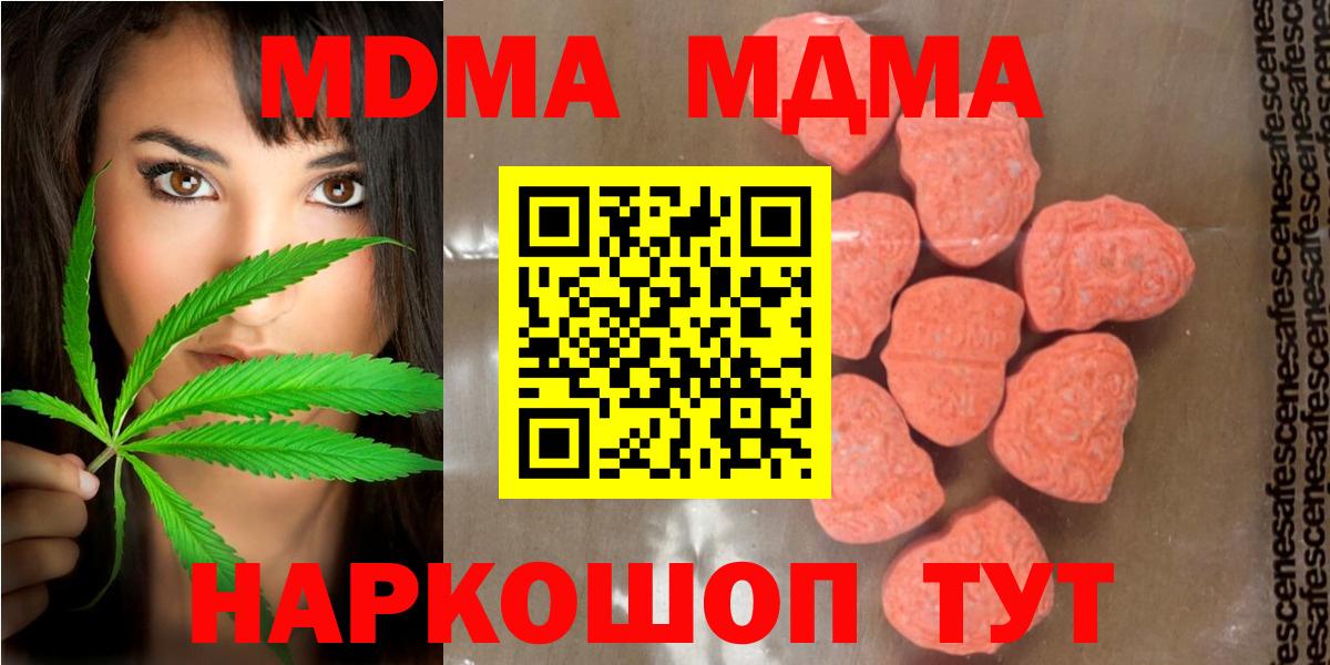 Осинники  MDMA кристаллы  Вход с VPN  МДМА VHQ 