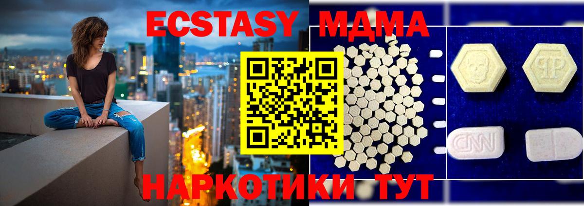 MDMA молли Осинники