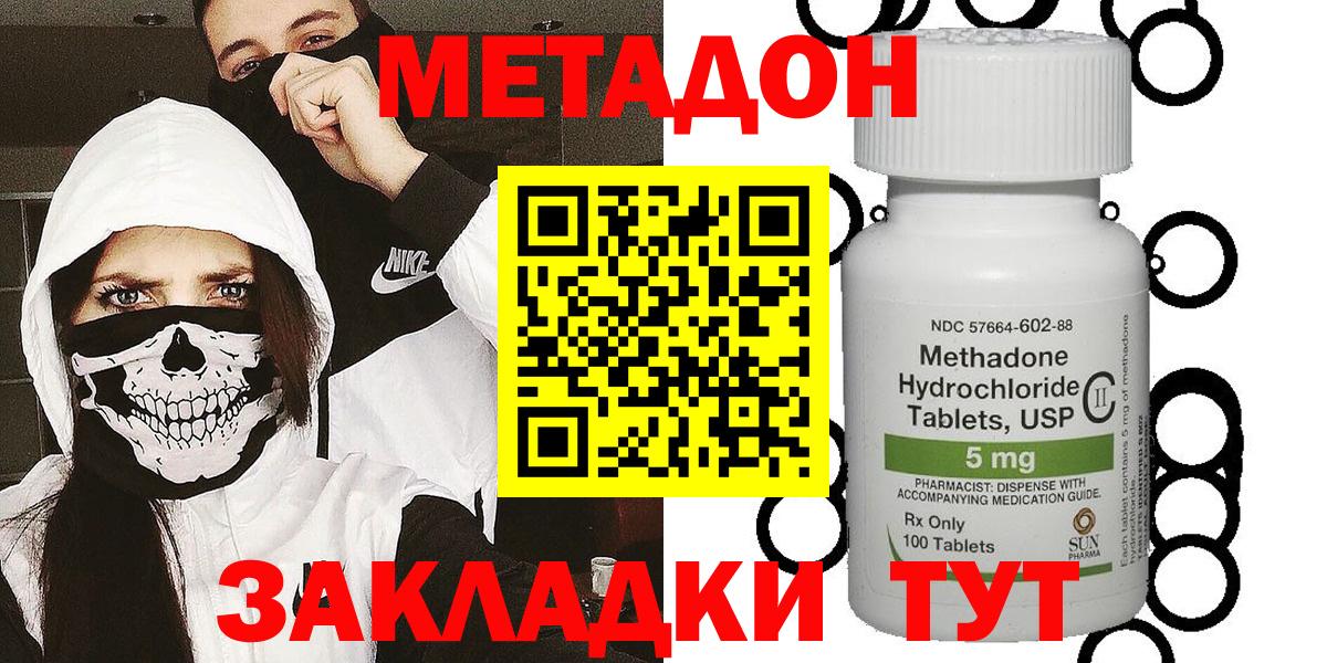 блэк спрут ссылки  МЕТАДОН methadone  Вход с VPN  Метадон мёд  Осинники 