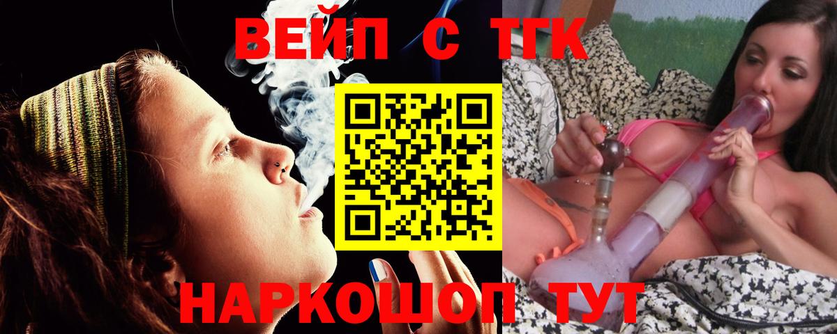 ТГК THC oil Осинники